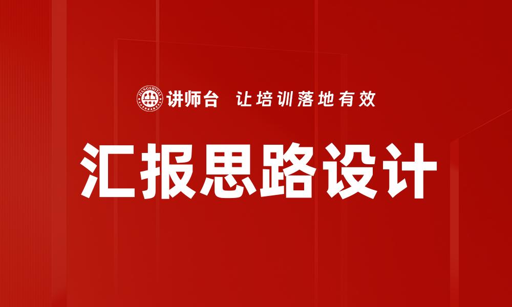 文章全脑沟通的缩略图