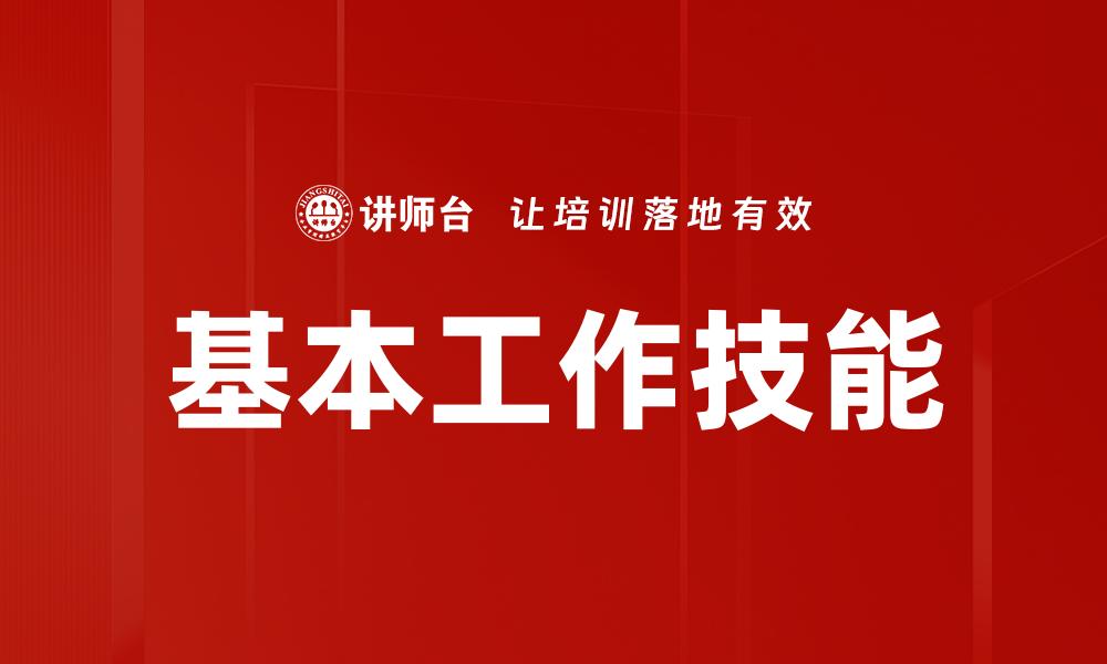 文章职业心理调适的缩略图