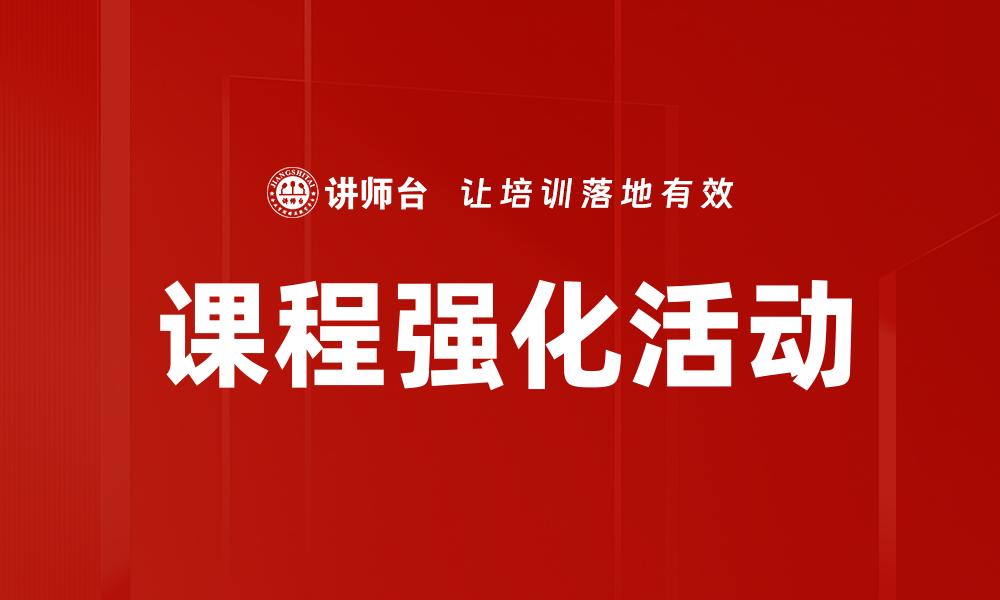 文章模拟练习设计的缩略图