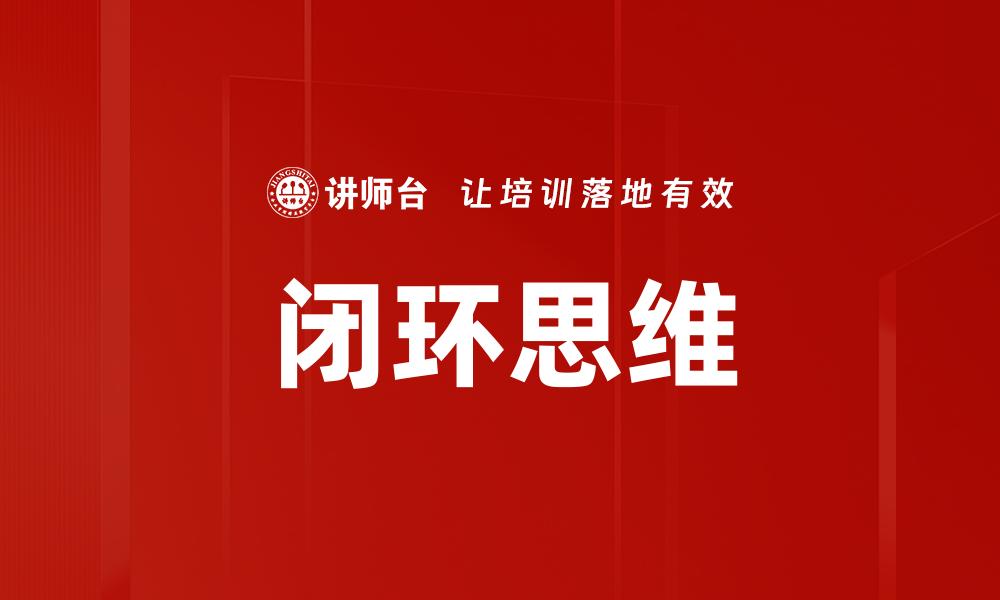 文章说服他人的缩略图
