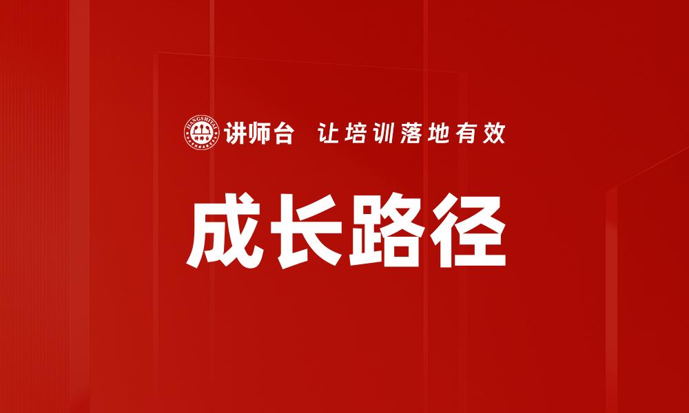 文章职业生命周期的缩略图