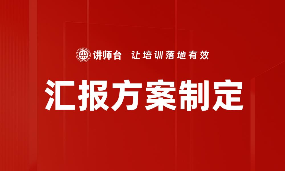 文章结构化倾听技巧的缩略图