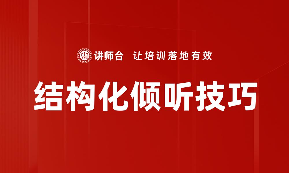 文章汇报成果展示的缩略图