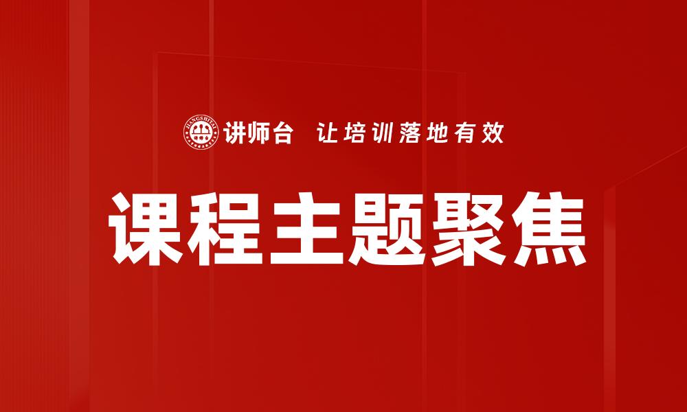 文章内训师专业素养提升的缩略图