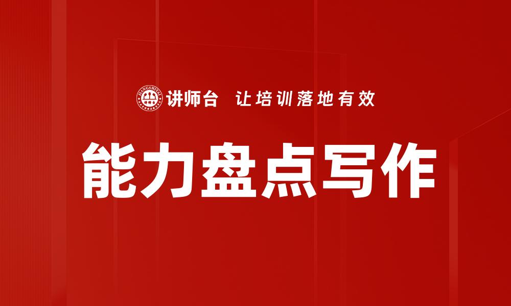 文章项目汇报方法的缩略图