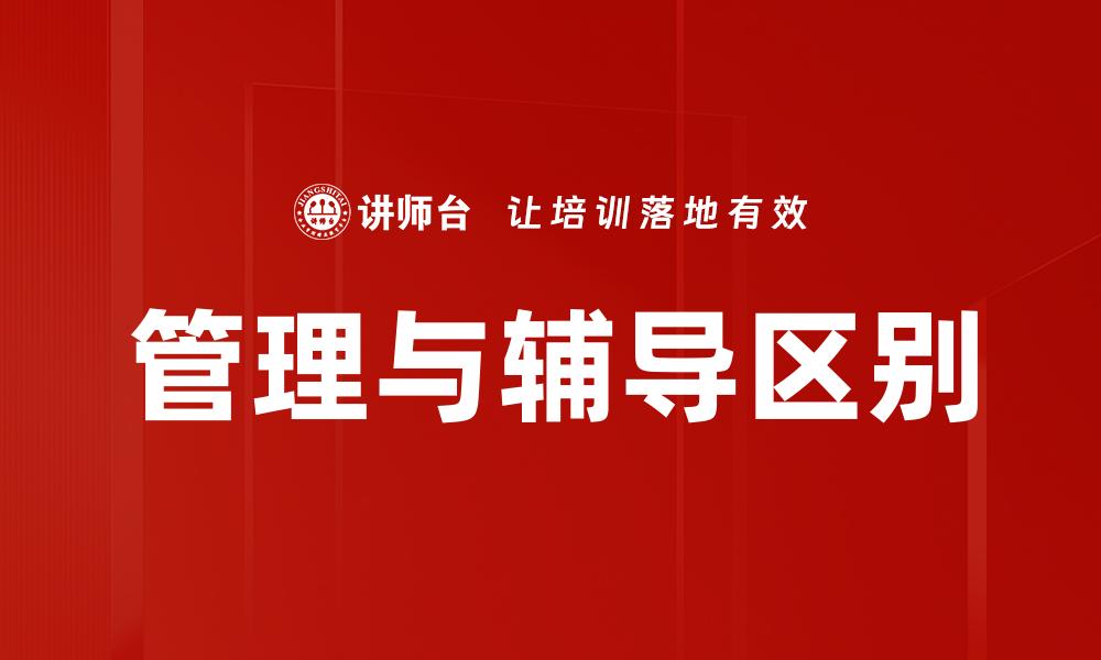 文章状态层面的教练态度的缩略图