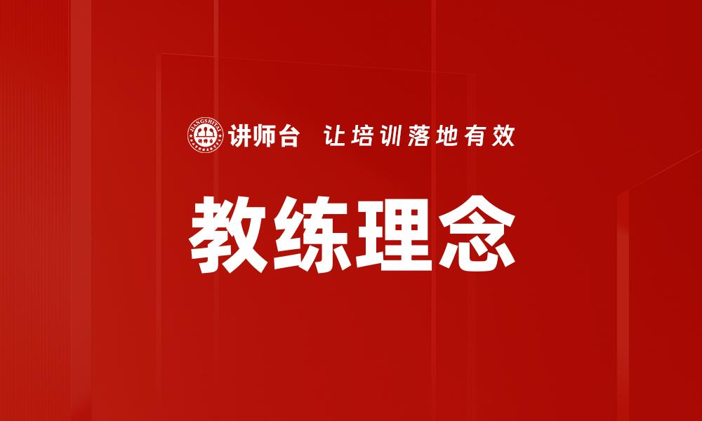 文章模拟辅导会话的缩略图