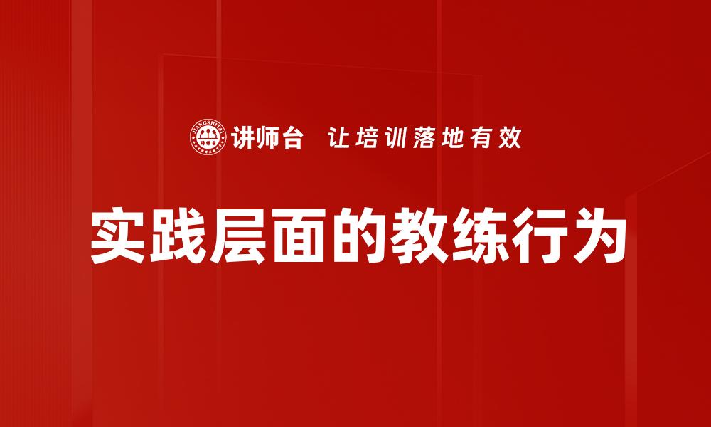 文章激励在管理中的作用的缩略图