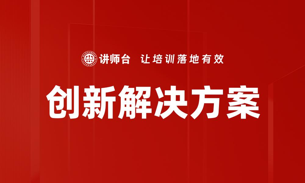 文章共同目标追求的缩略图