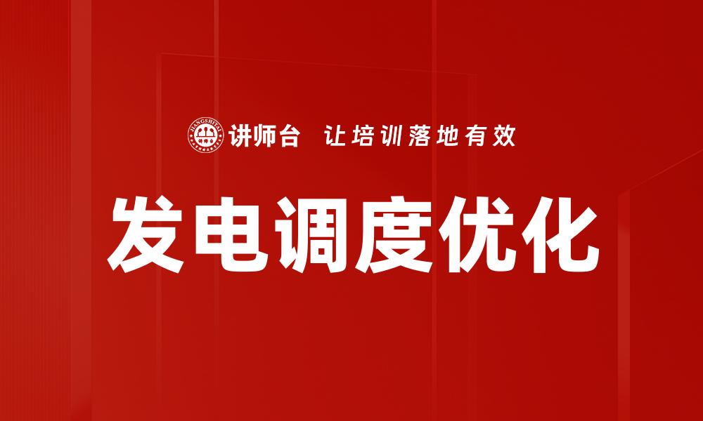 文章设备故障预测的缩略图