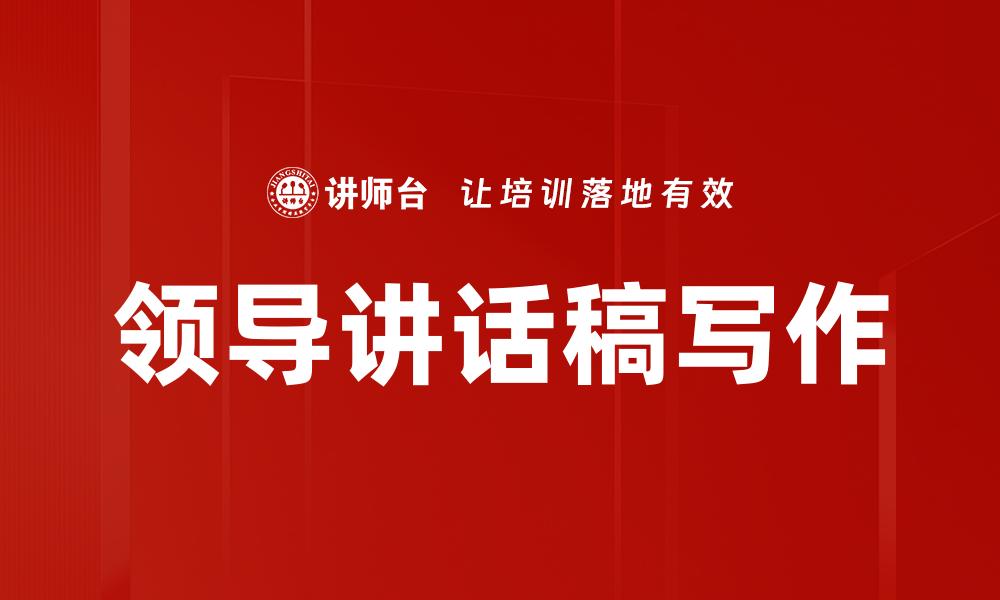 文章总结汇报写作的缩略图