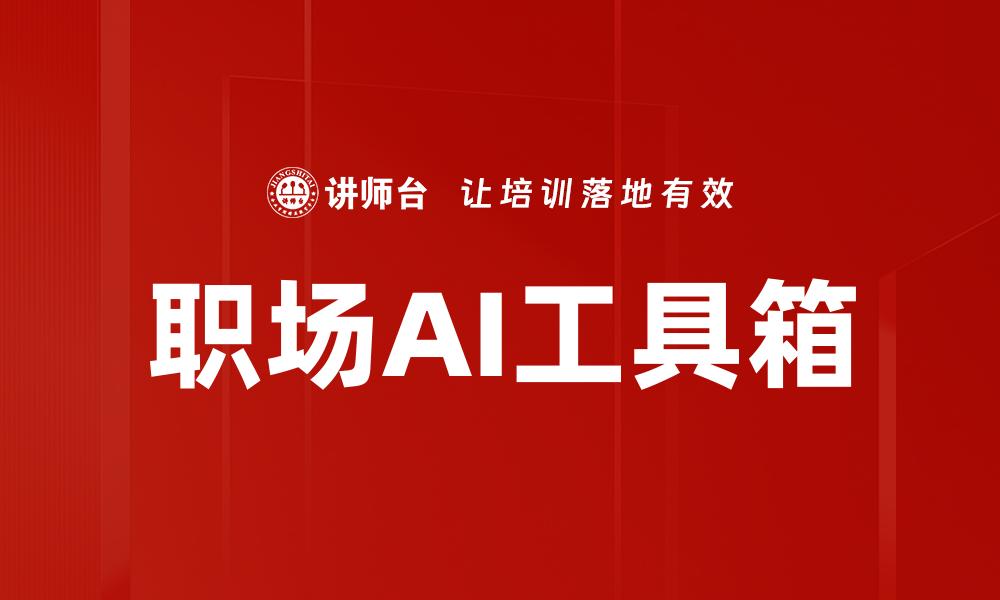 文章领导讲话稿写作的缩略图