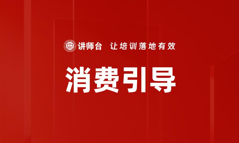 文章消费引导的缩略图