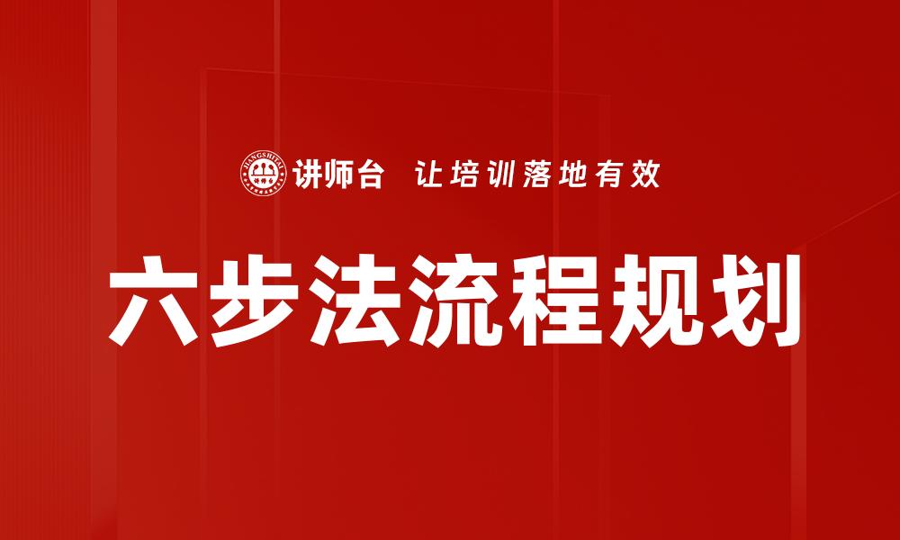 文章流程架构图的缩略图