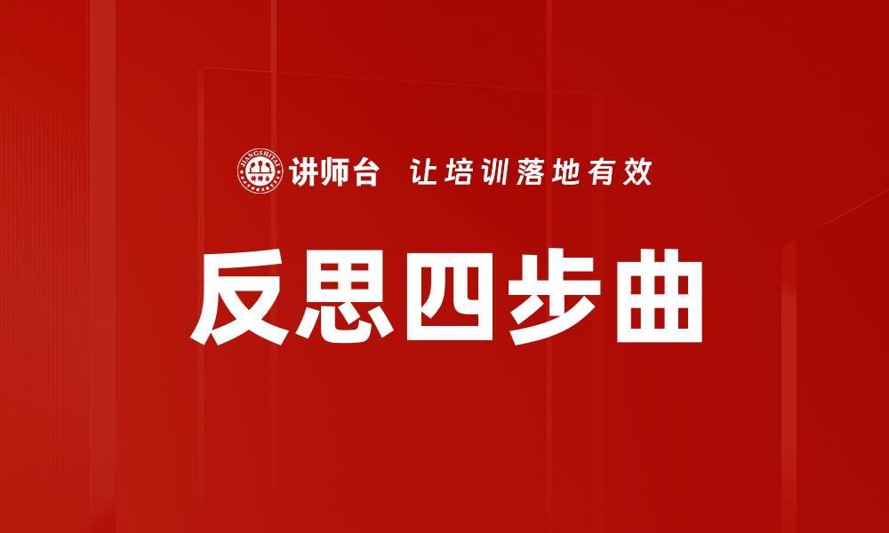 文章自我质疑的缩略图