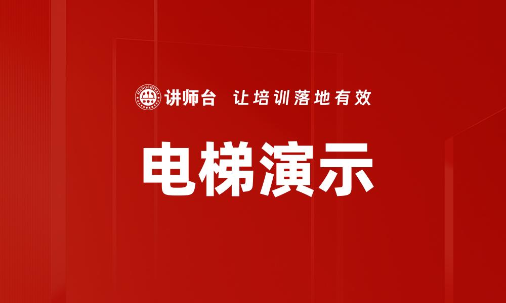 文章汇报能力的缩略图