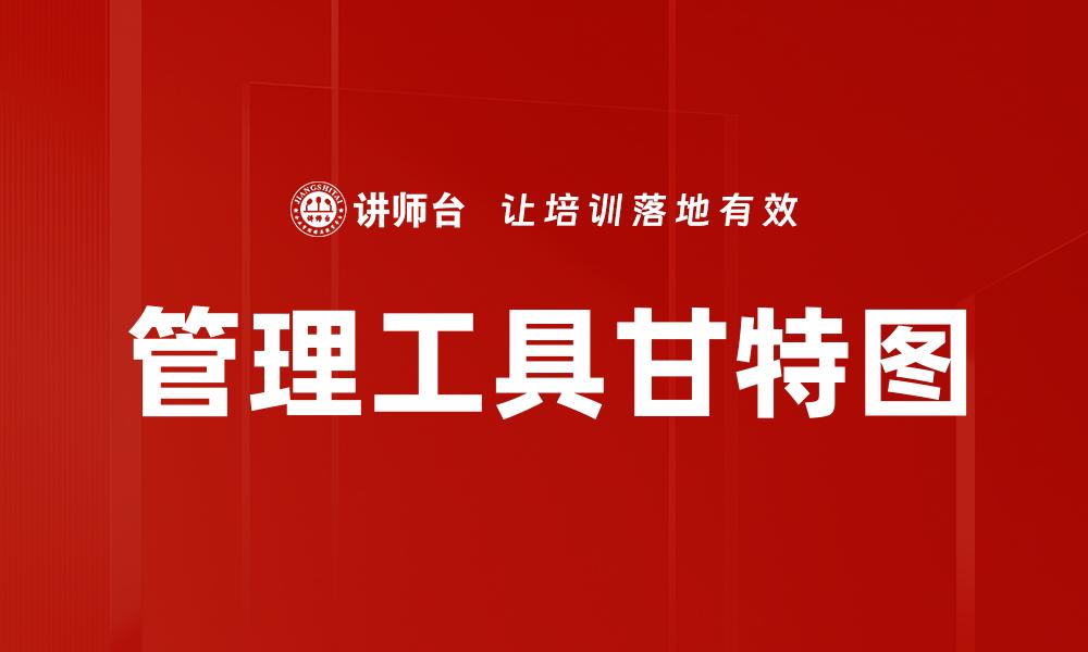 文章沟通协调技巧的缩略图
