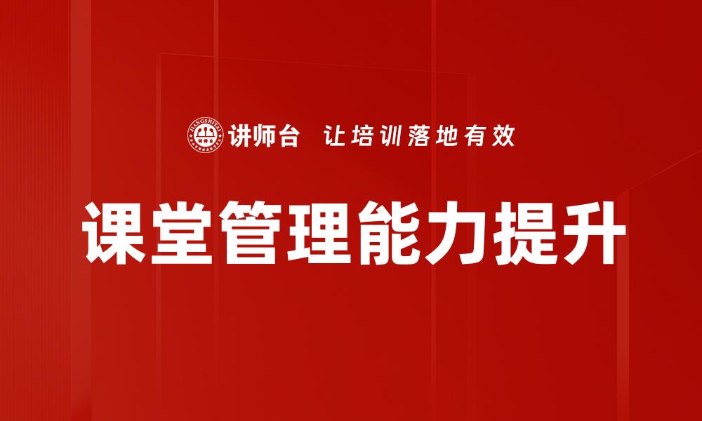文章课程收尾技巧的缩略图