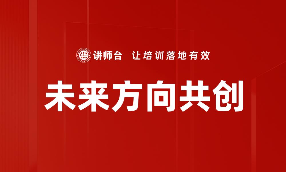 文章协商达成共识的缩略图