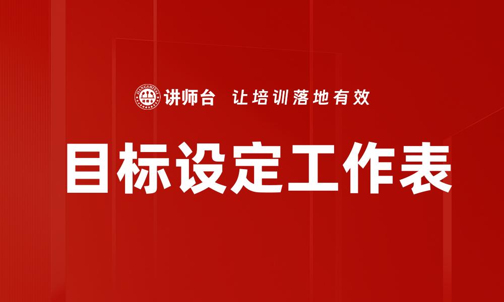 文章实践工具的缩略图